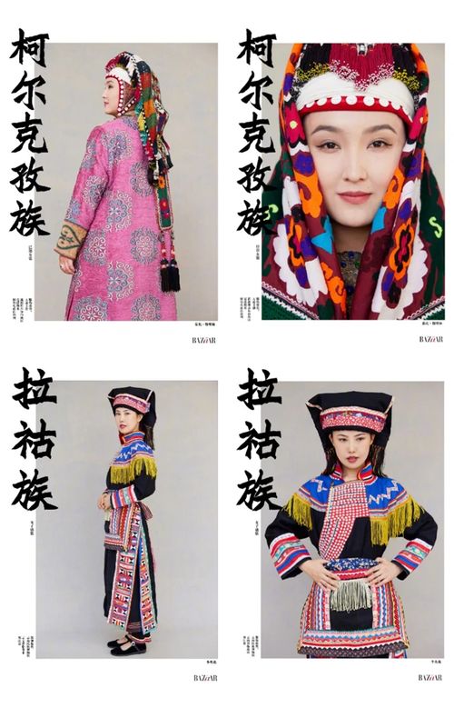 科普 56個民族及其服飾風(fēng)格