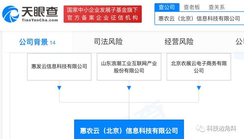 浪潮集團(tuán)跨界布局 新設(shè)北京惠農(nóng)云信息公司，經(jīng)營范圍拓展至餐飲管理與系統(tǒng)集成