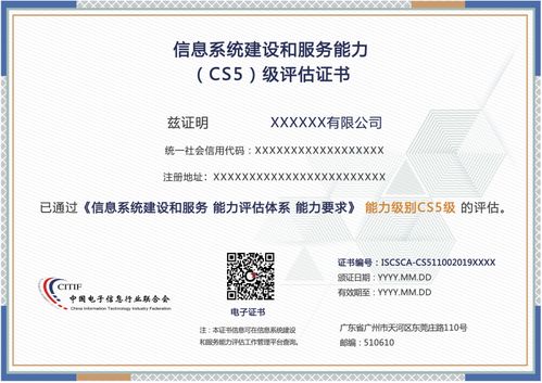 「爭先筑基」信息系統(tǒng)建設(shè)和服務(wù)能力優(yōu)秀企業(yè)首發(fā)名單揭曉，系統(tǒng)集成服務(wù)新賽道啟航
